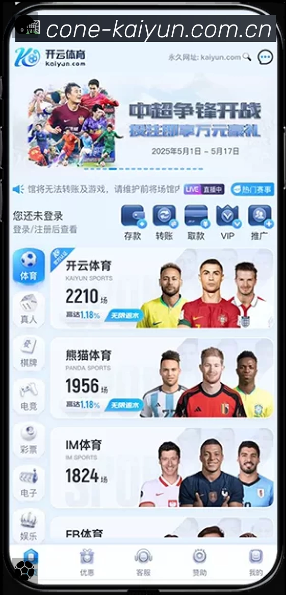 开云App亮点：多维搜索、热门结果与直达入口